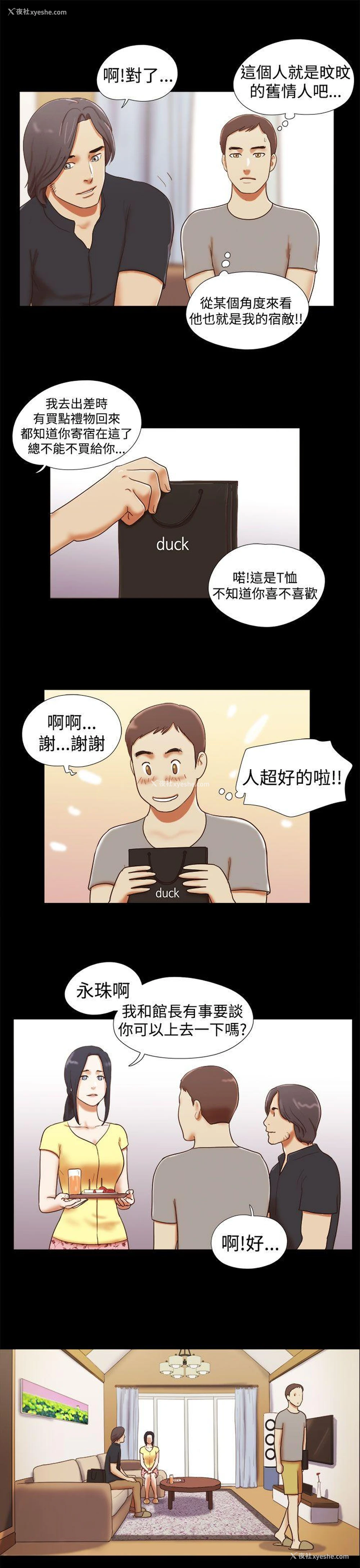 5P - She：我的魅惑女友