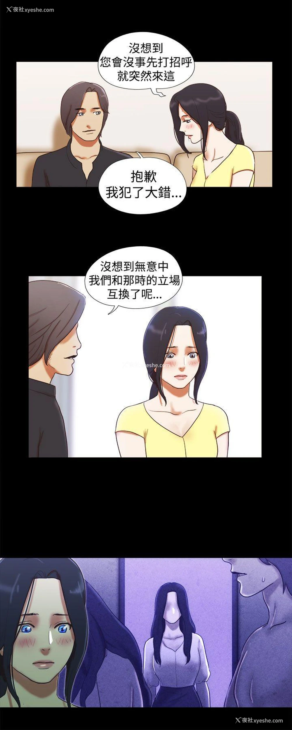 6P - She：我的魅惑女友