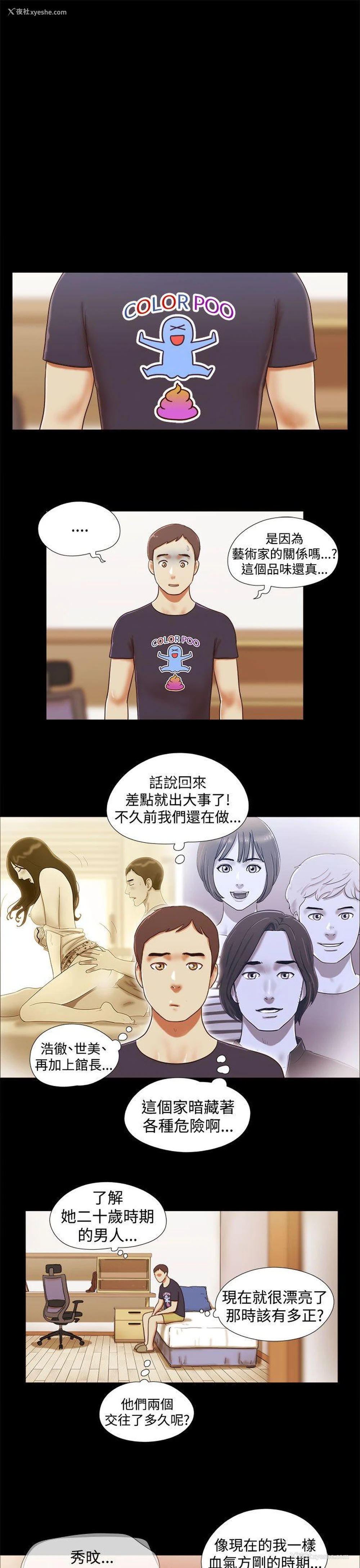 7P - She：我的魅惑女友