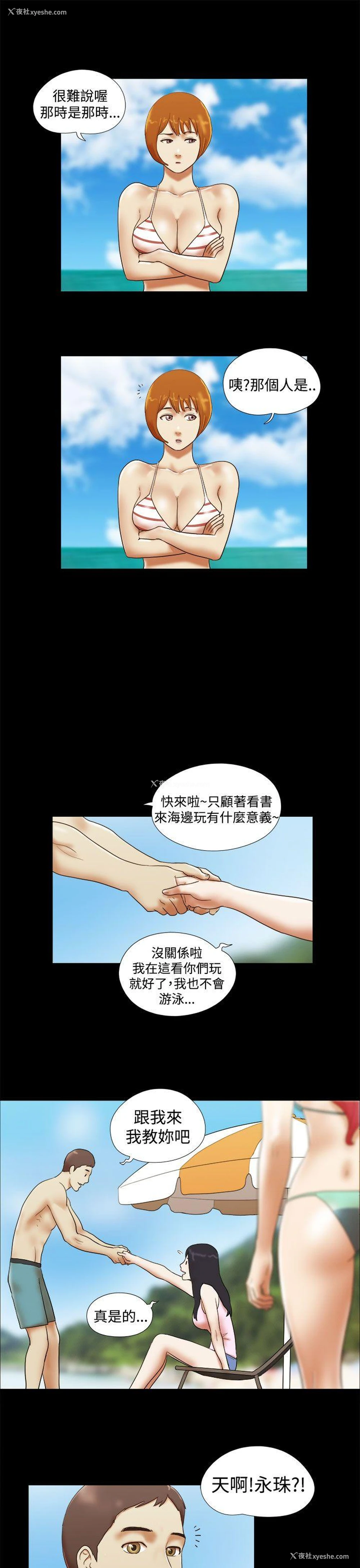 11P - She：我的魅惑女友