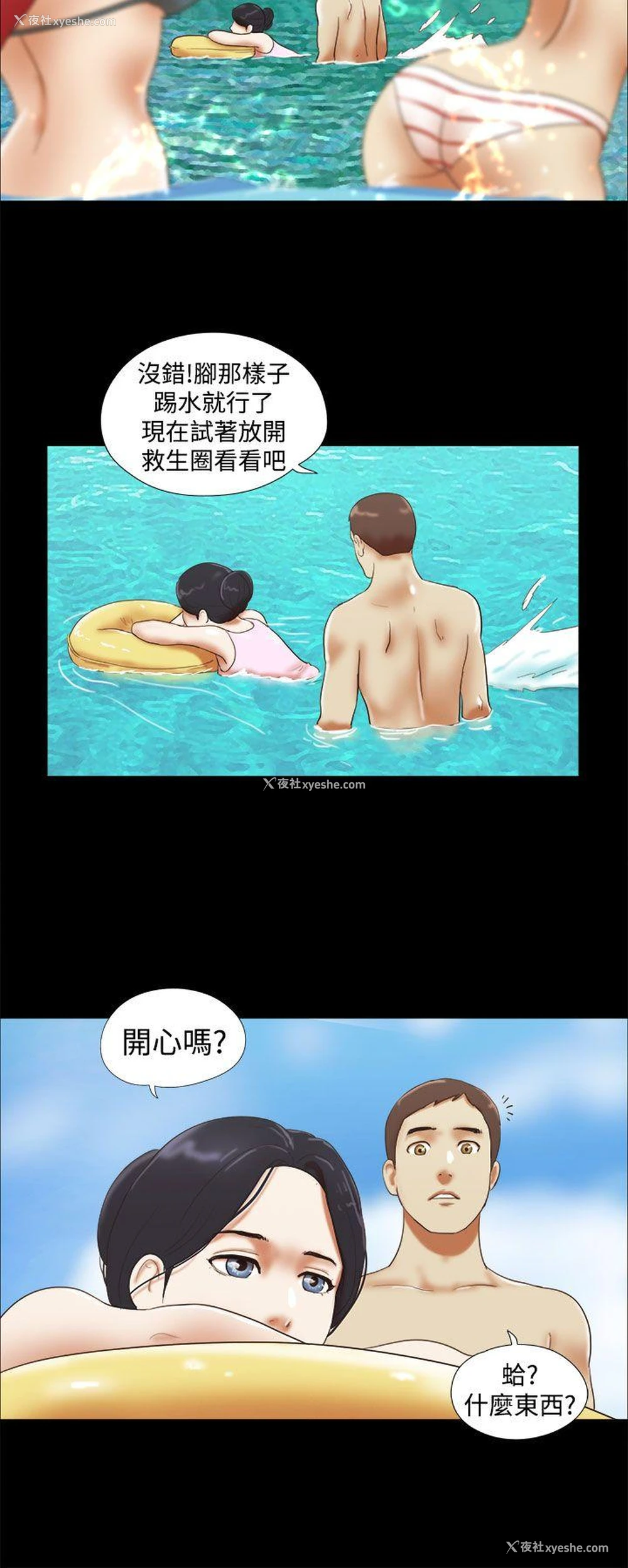 18P - She：我的魅惑女友