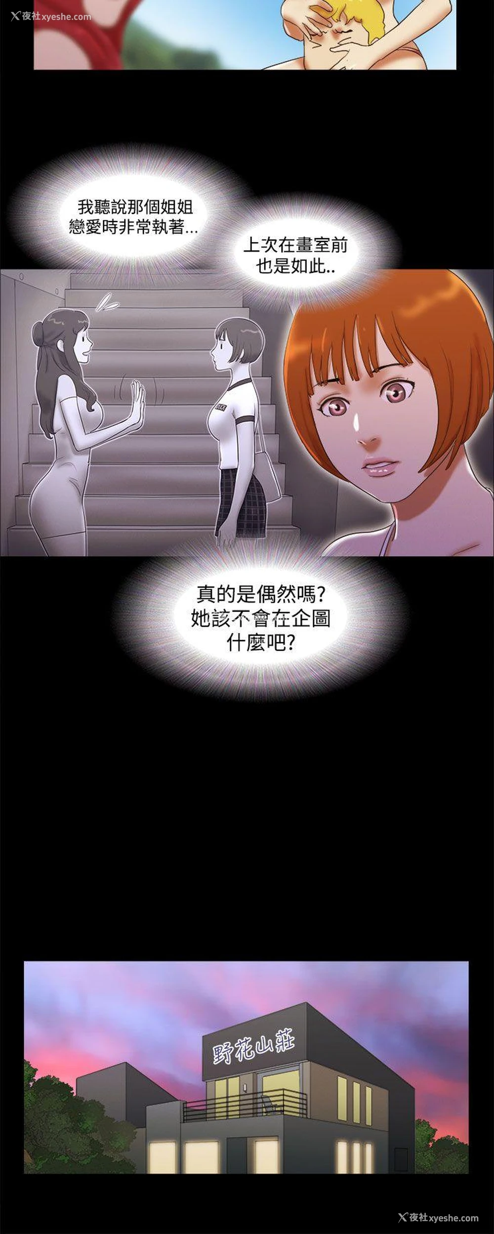 20P - She：我的魅惑女友