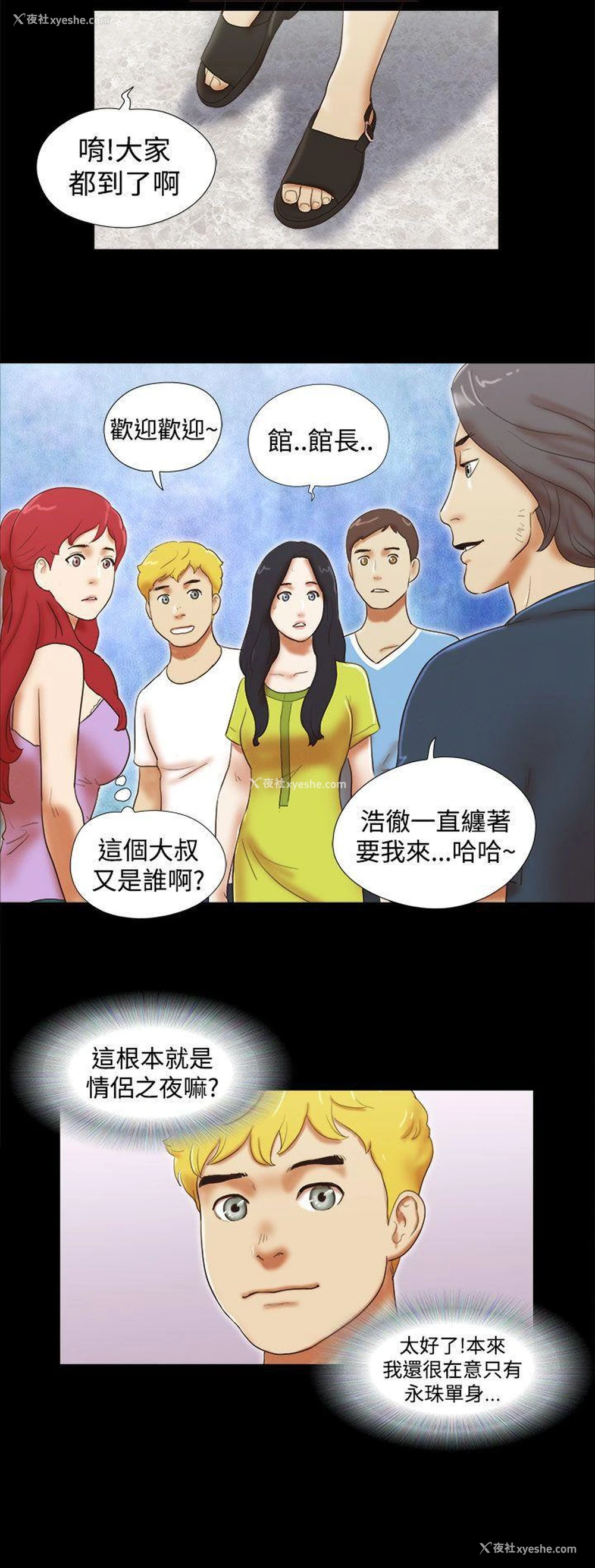22P - She：我的魅惑女友