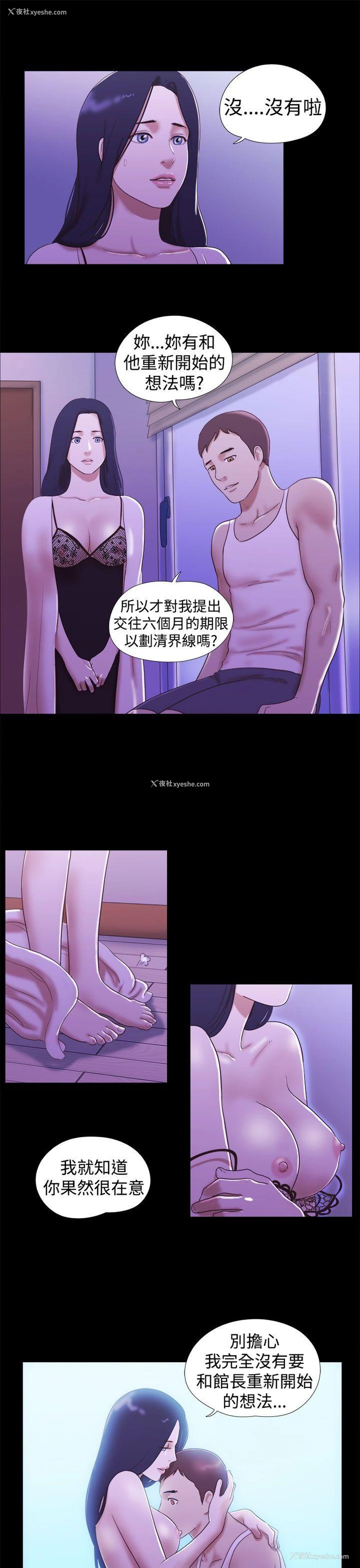 3P - She：我的魅惑女友