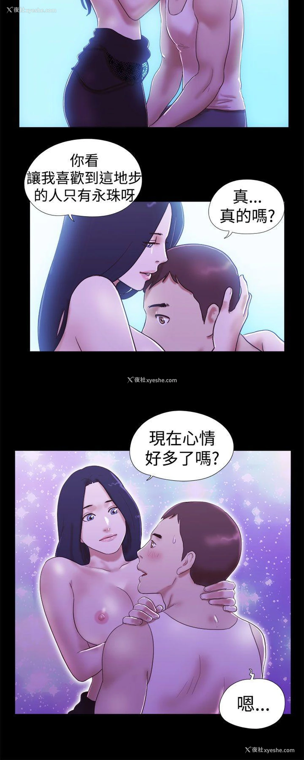 4P - She：我的魅惑女友