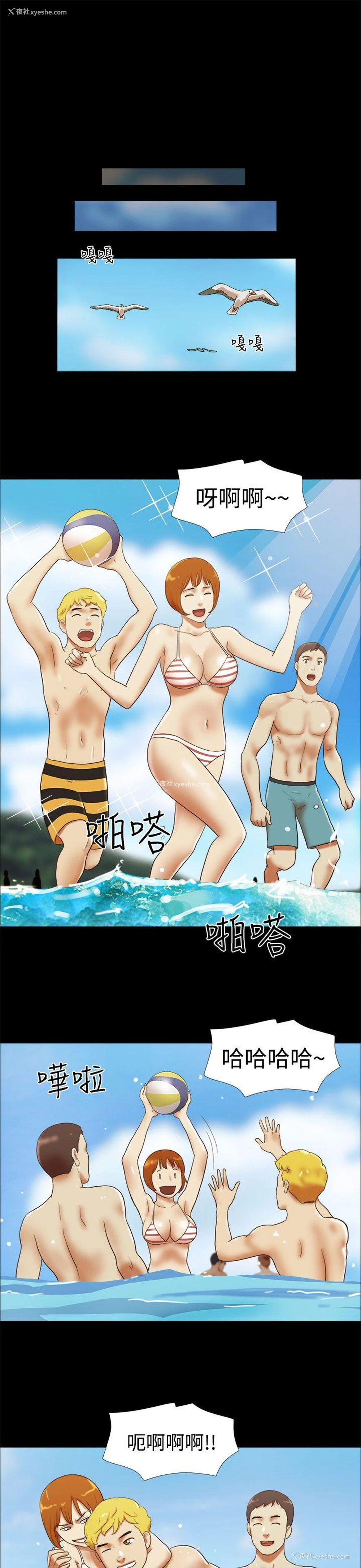 7P - She：我的魅惑女友