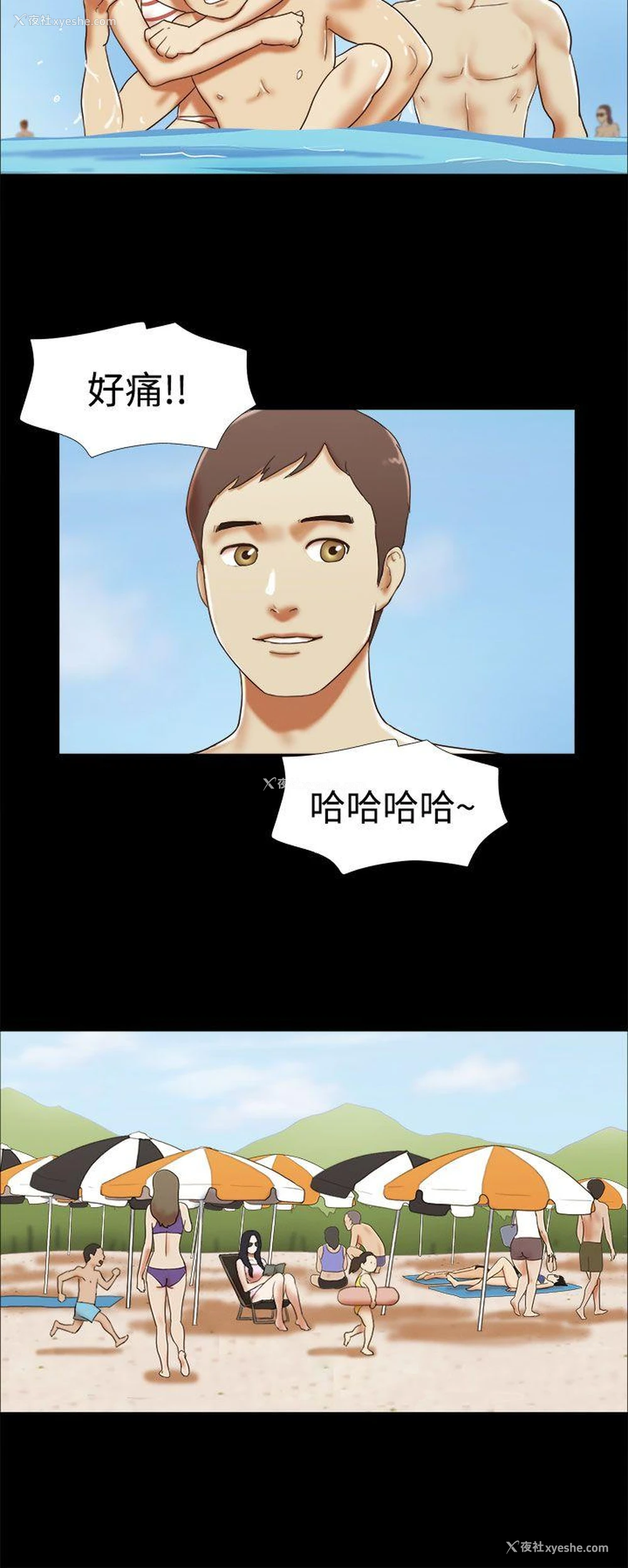 8P - She：我的魅惑女友