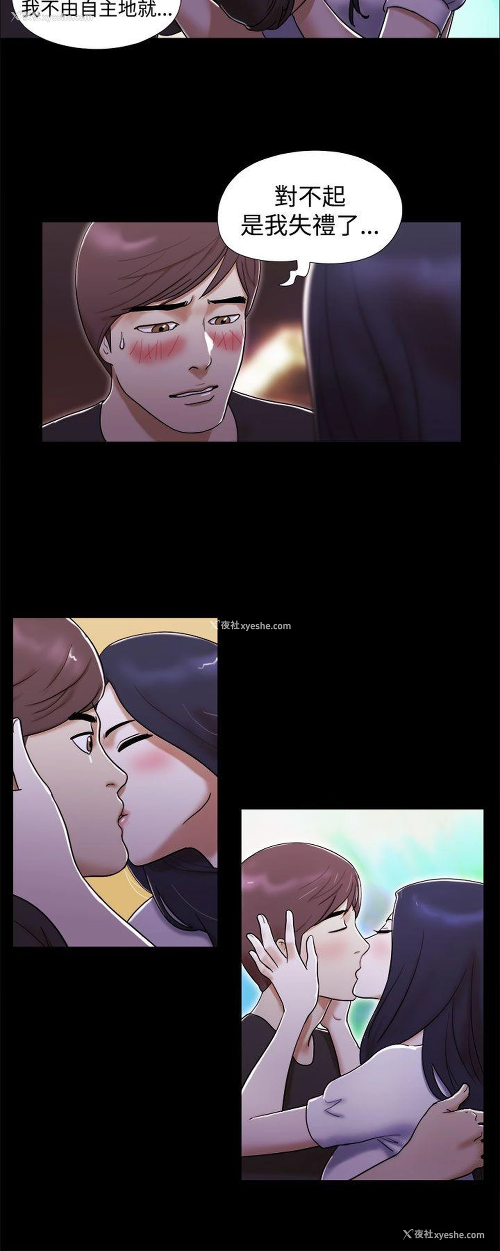 10P - She：我的魅惑女友