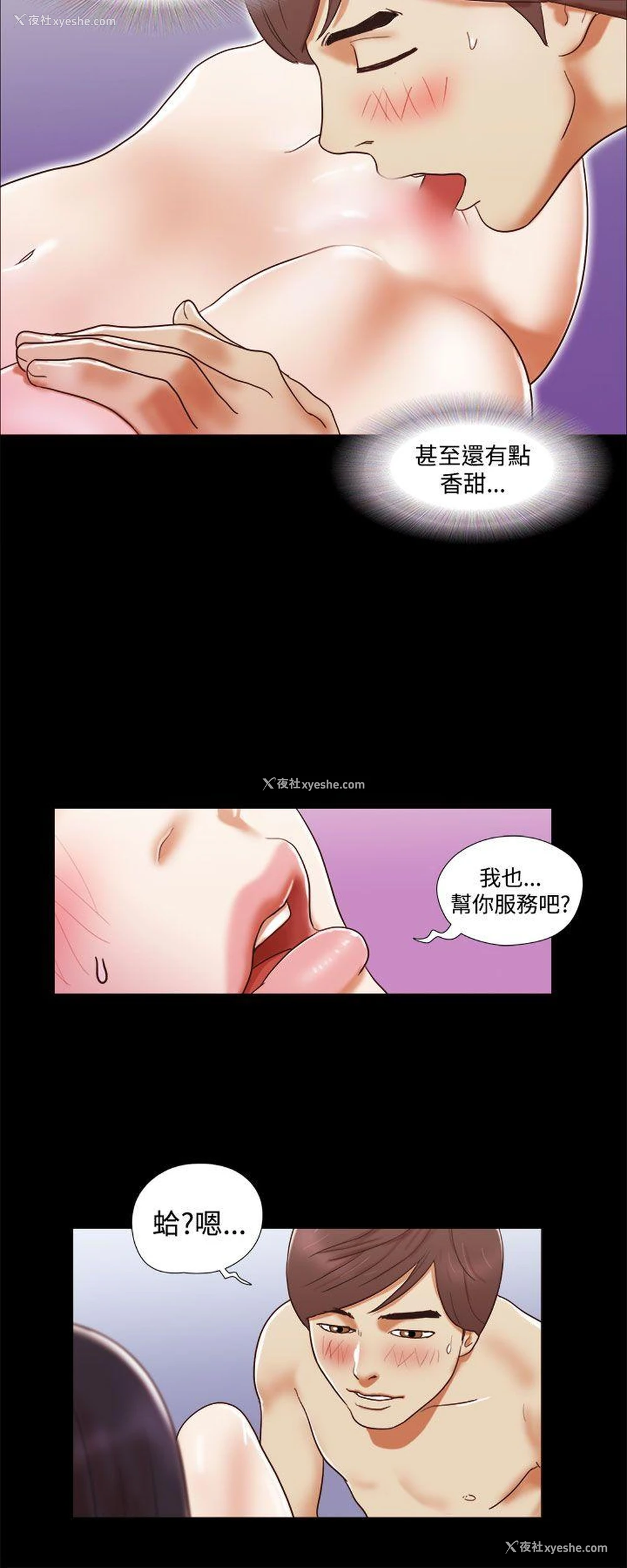 18P - She：我的魅惑女友