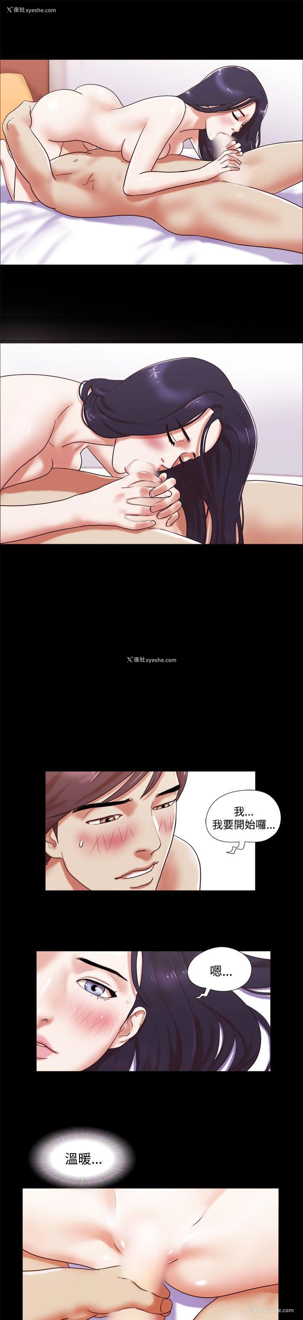 21P - She：我的魅惑女友