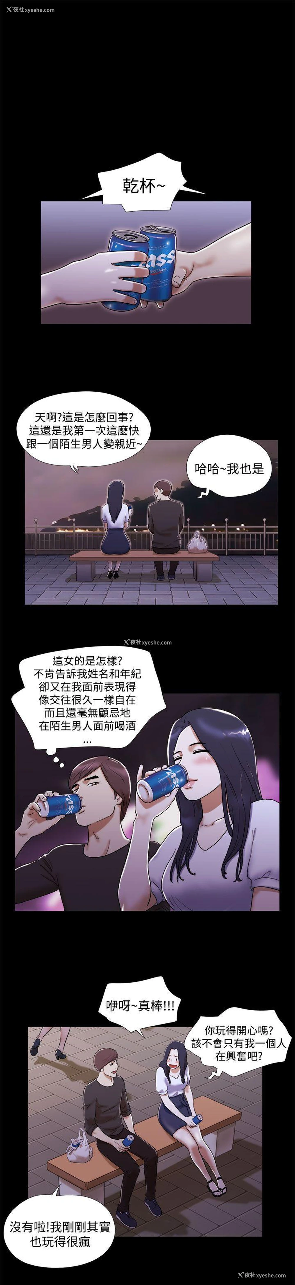 3P - She：我的魅惑女友