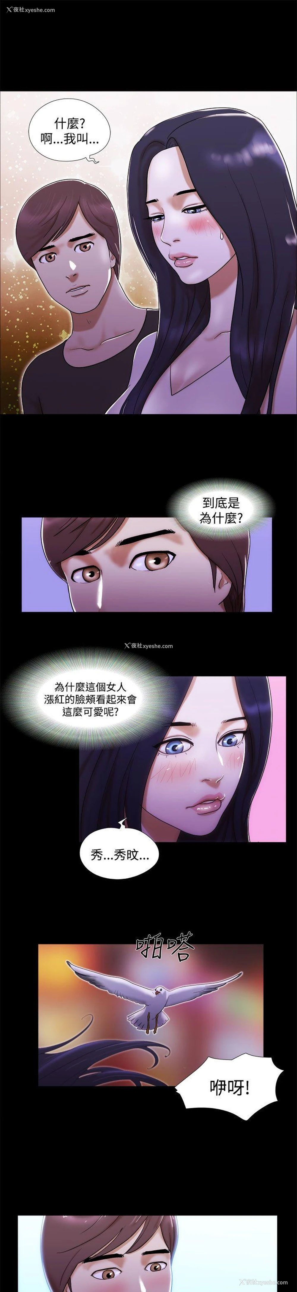 7P - She：我的魅惑女友