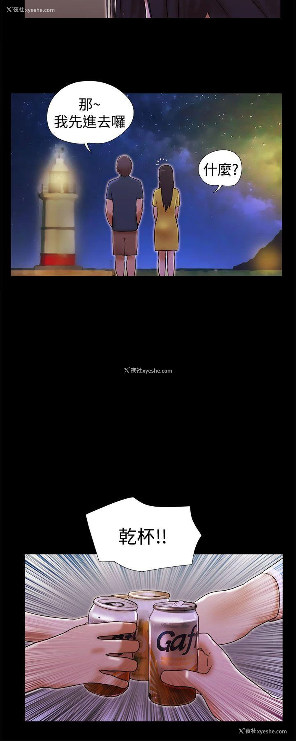 10P - She：我的魅惑女友