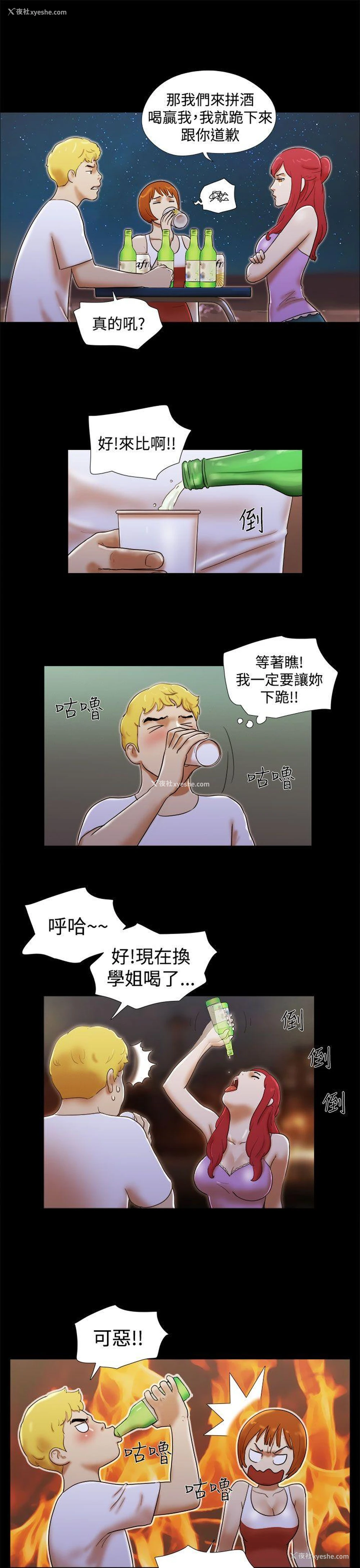 15P - She：我的魅惑女友