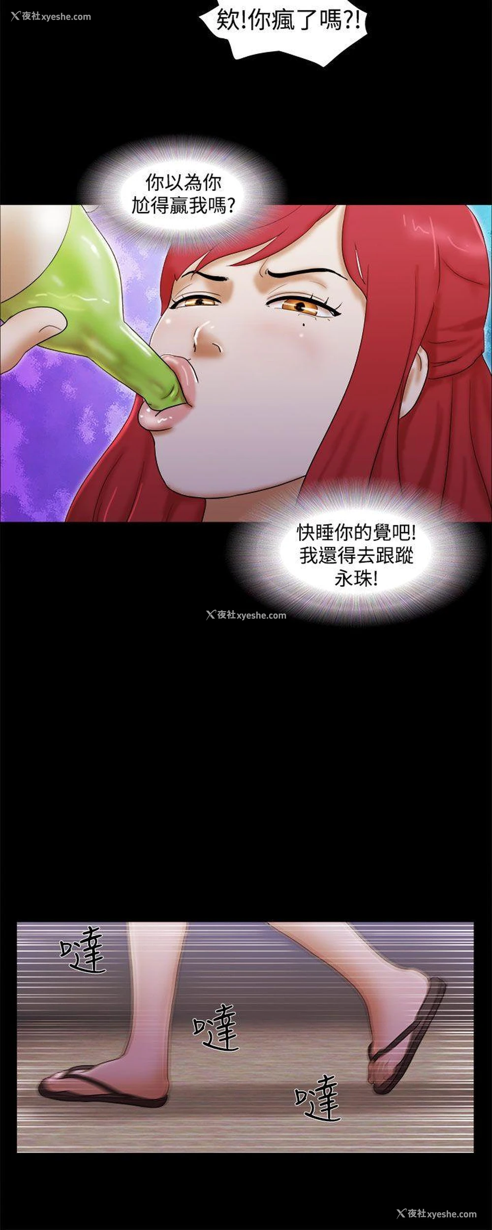 16P - She：我的魅惑女友