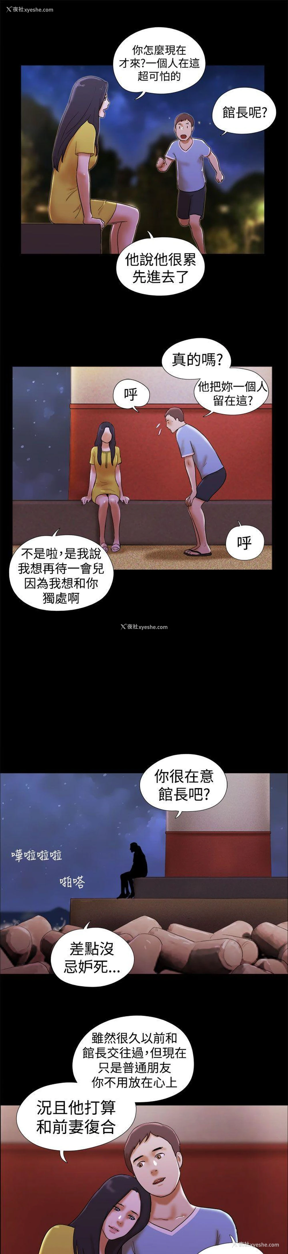 17P - She：我的魅惑女友