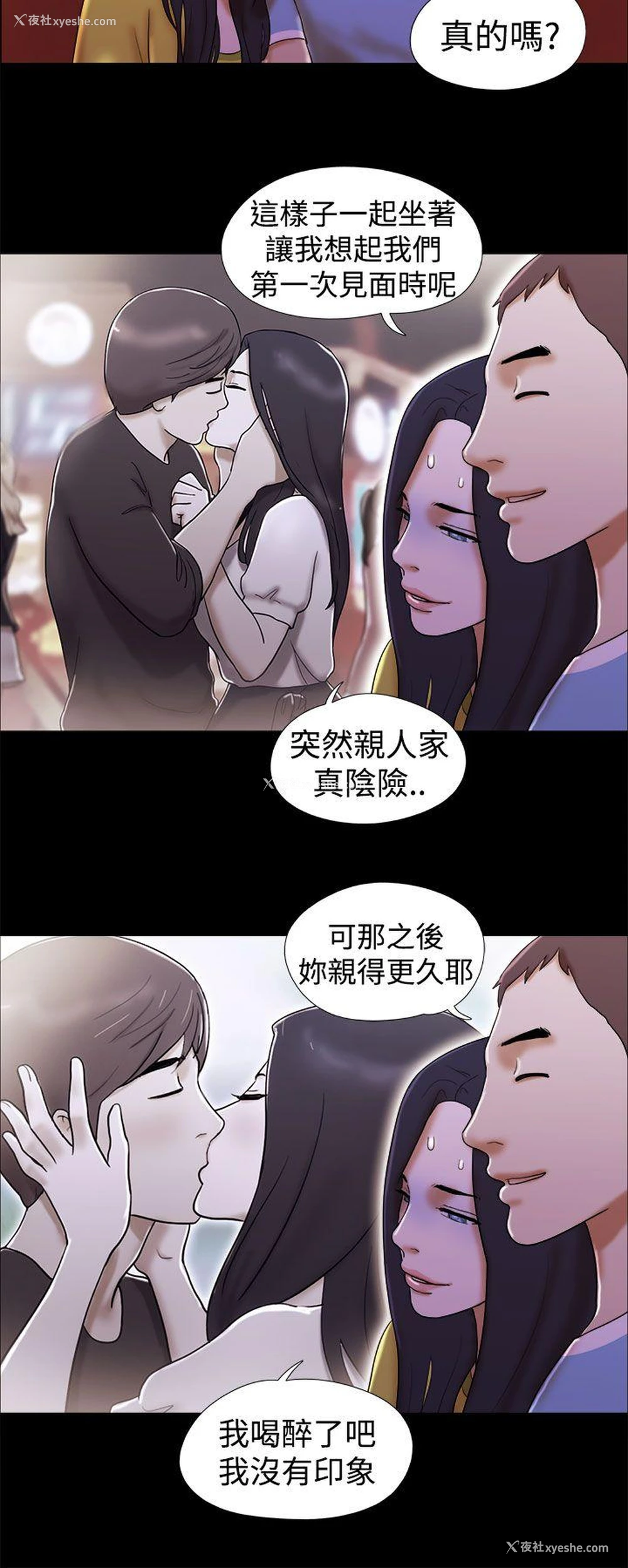 18P - She：我的魅惑女友