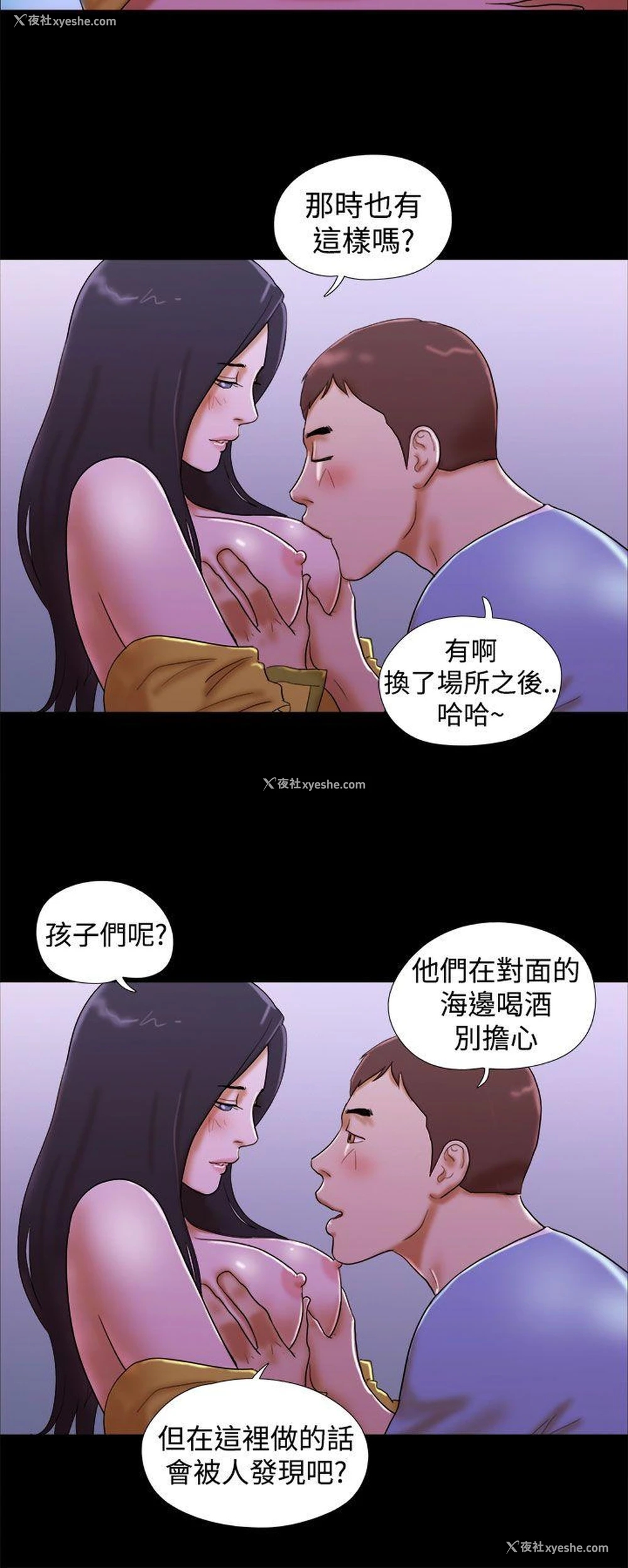 20P - She：我的魅惑女友