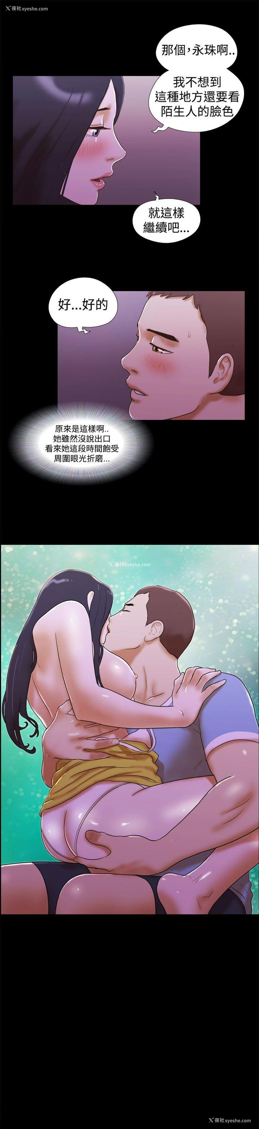 21P - She：我的魅惑女友