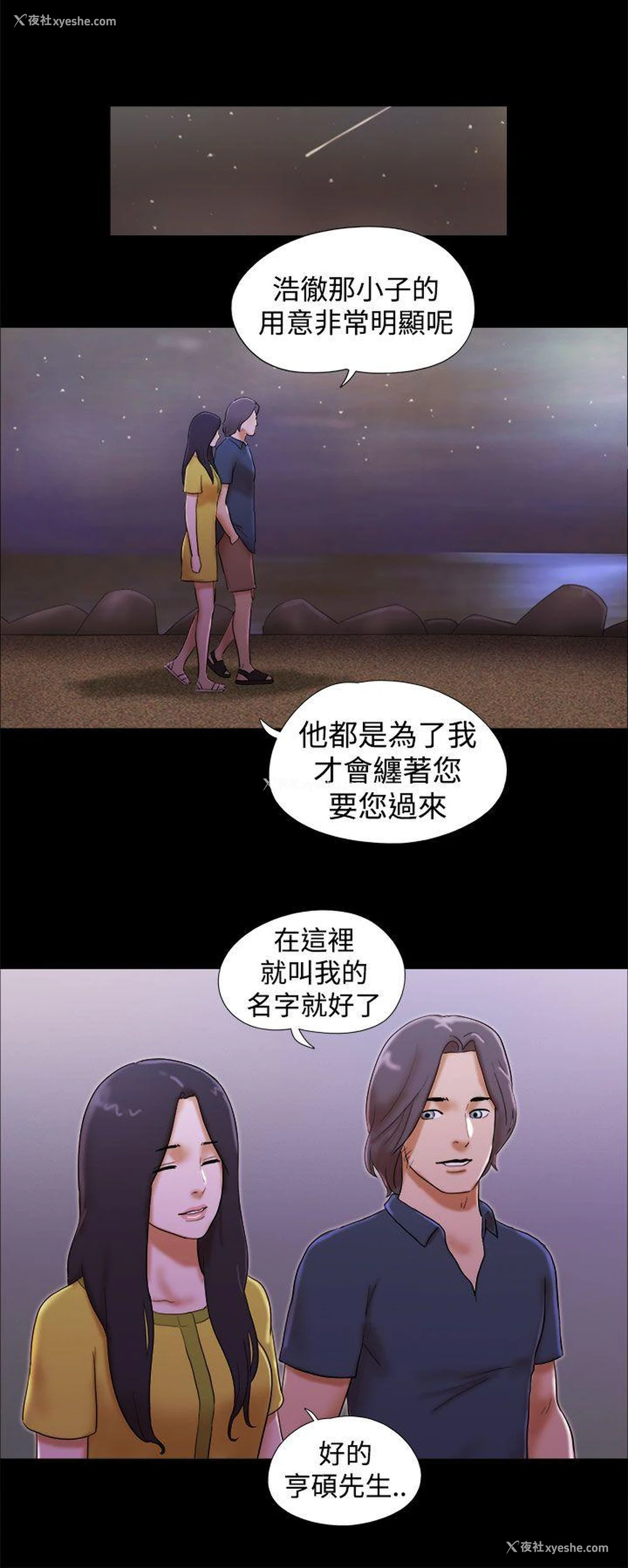 4P - She：我的魅惑女友