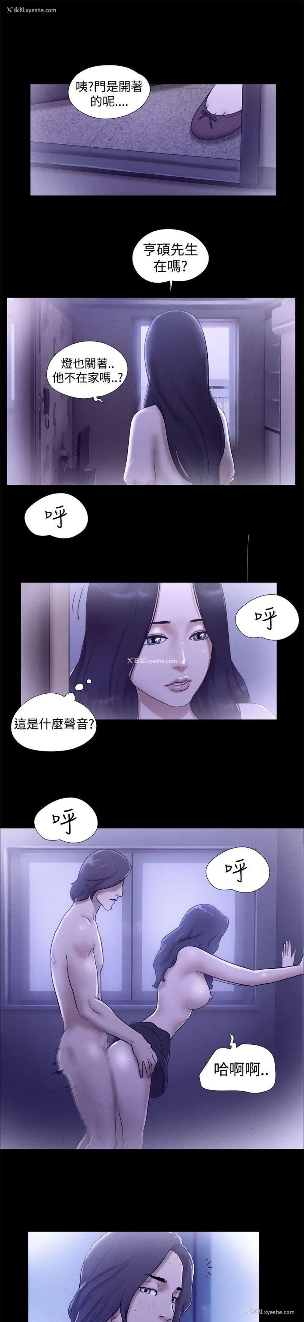 7P - She：我的魅惑女友