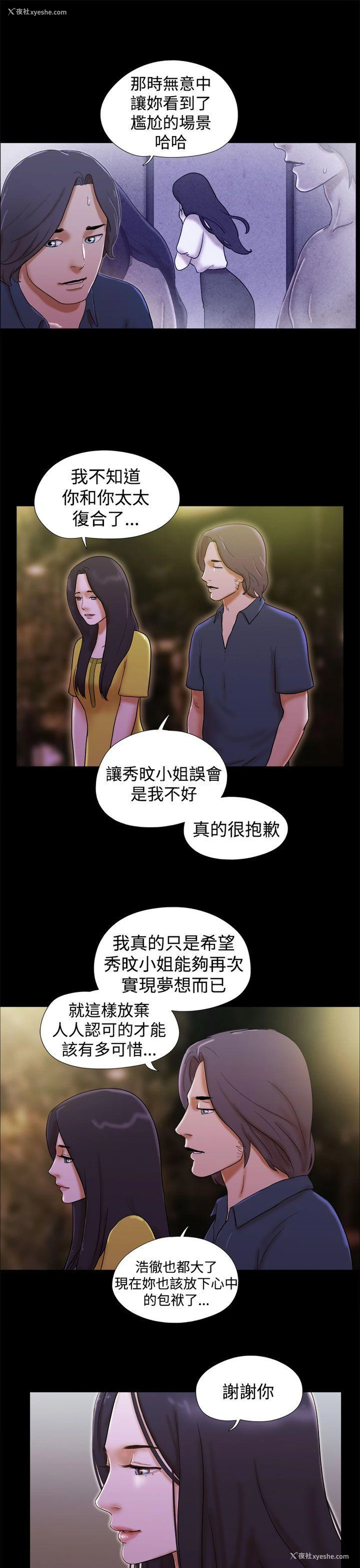 9P - She：我的魅惑女友