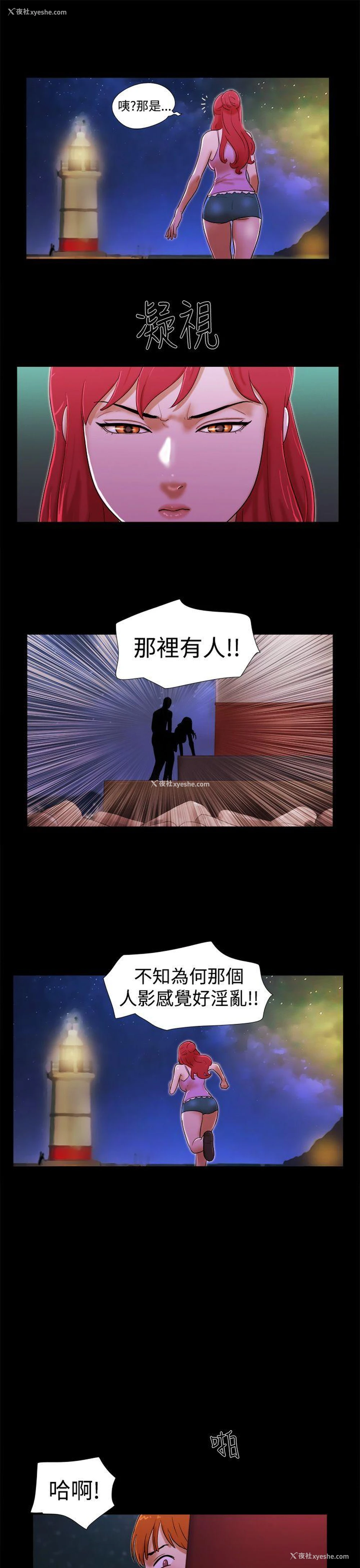 11P - She：我的魅惑女友
