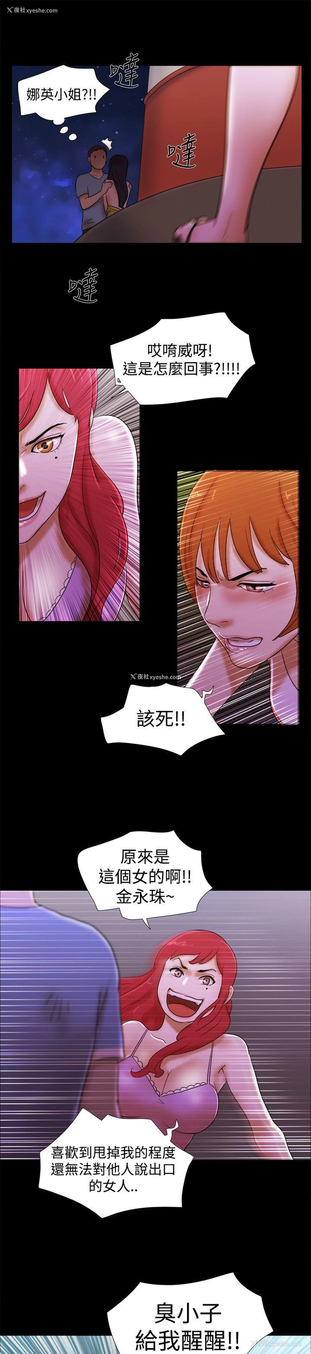 17P - She：我的魅惑女友