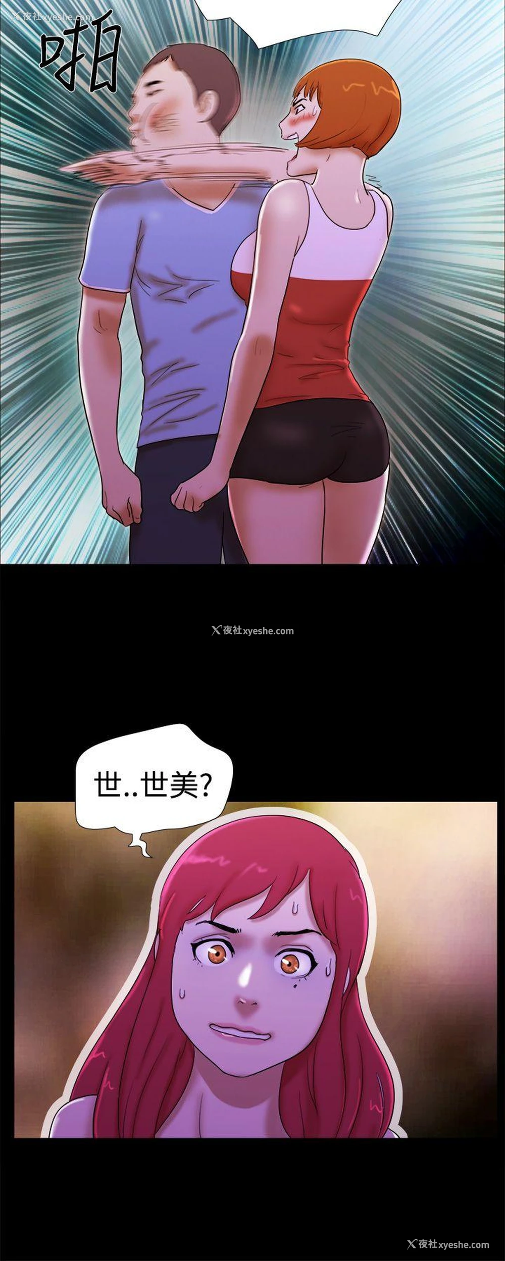 18P - She：我的魅惑女友