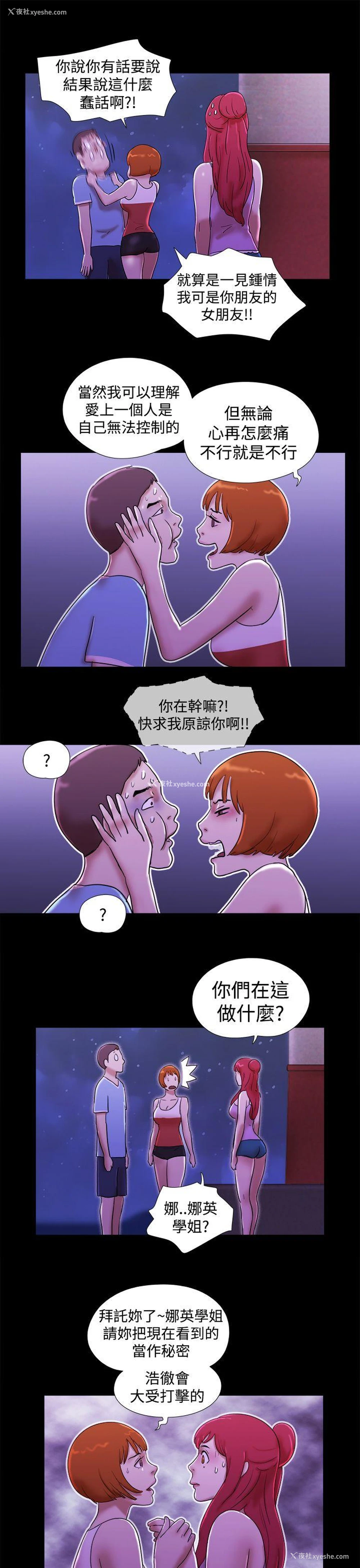19P - She：我的魅惑女友