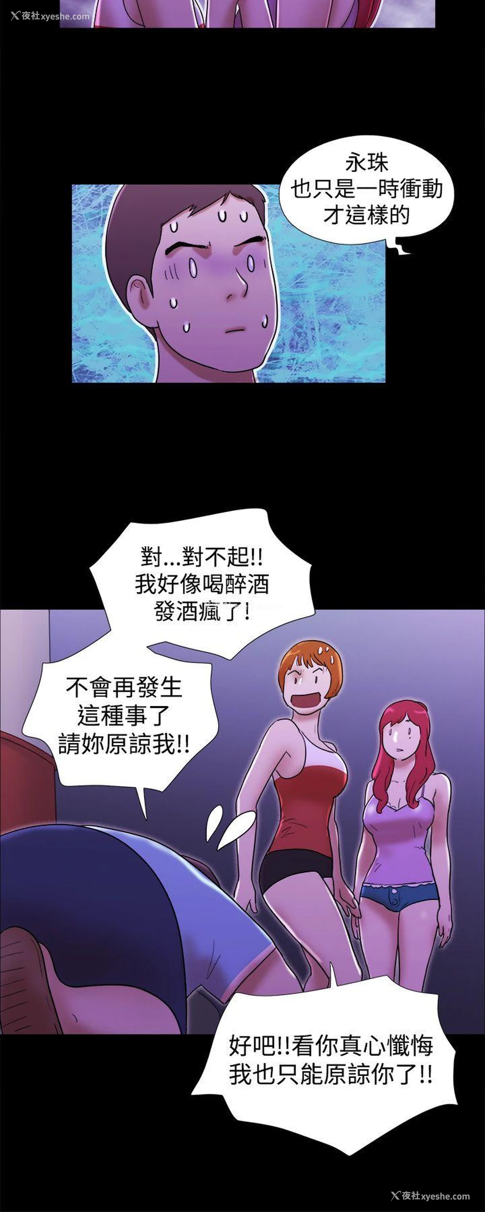 20P - She：我的魅惑女友