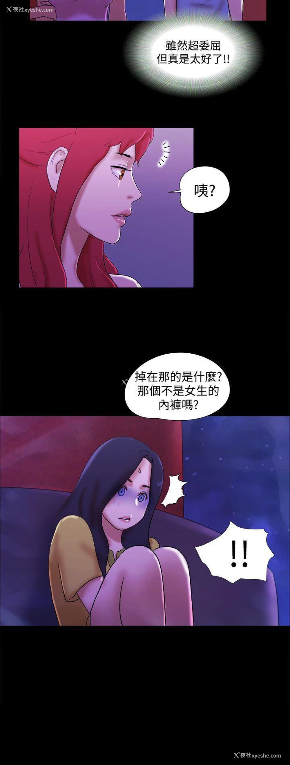 22P - She：我的魅惑女友
