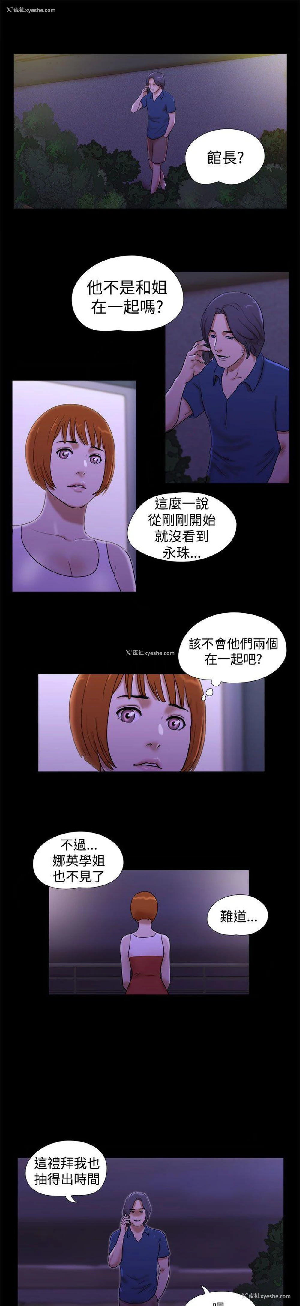3P - She：我的魅惑女友