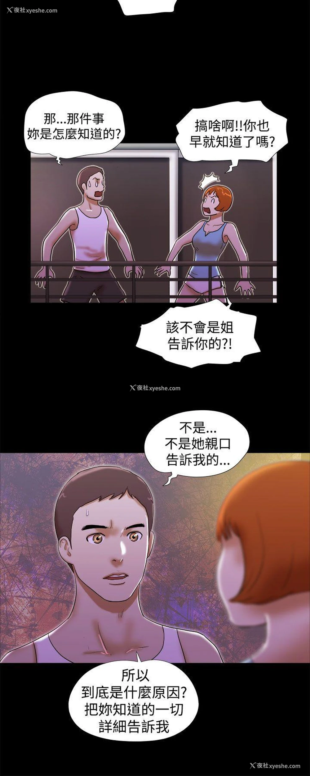 12P - She：我的魅惑女友