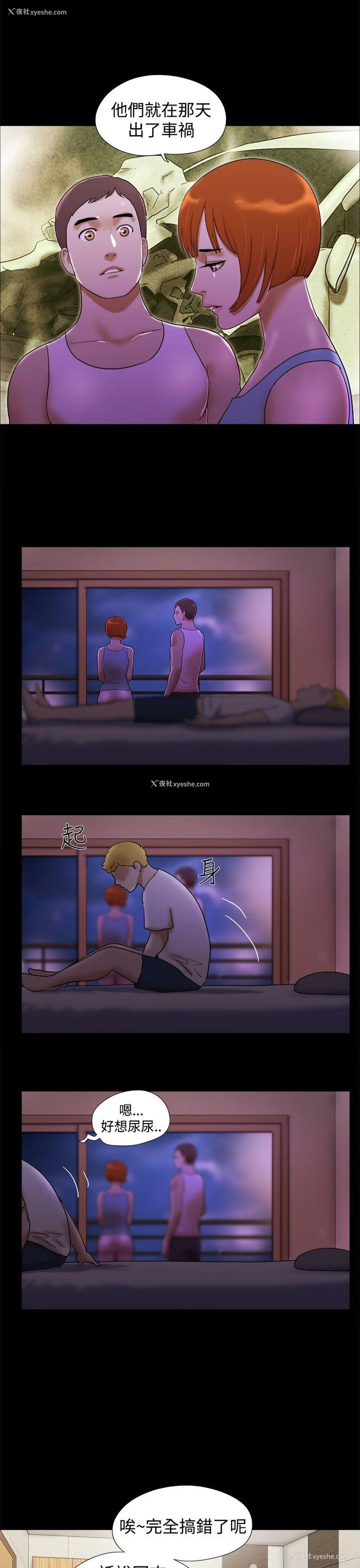 17P - She：我的魅惑女友