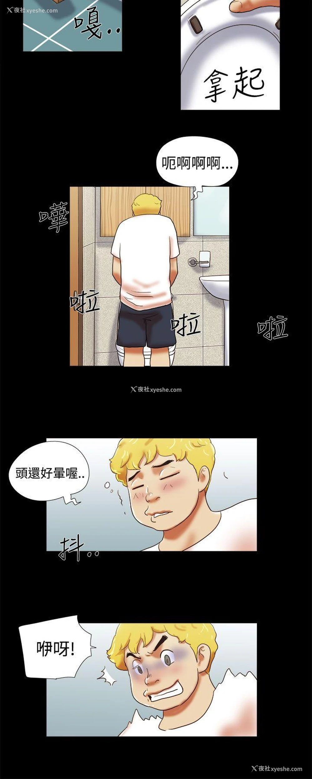 20P - She：我的魅惑女友