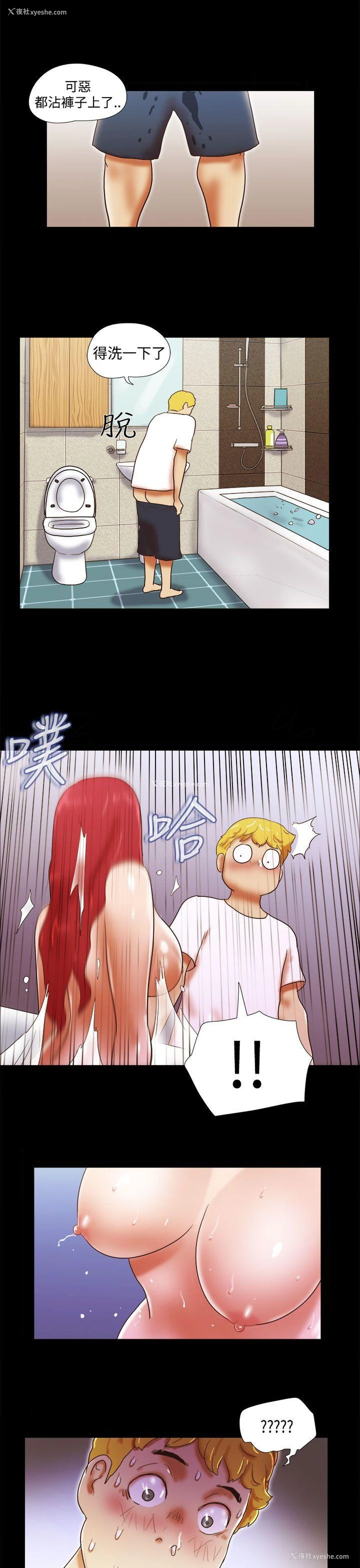 21P - She：我的魅惑女友