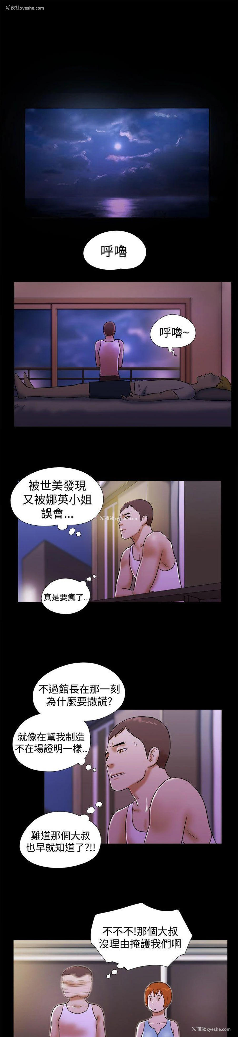 7P - She：我的魅惑女友