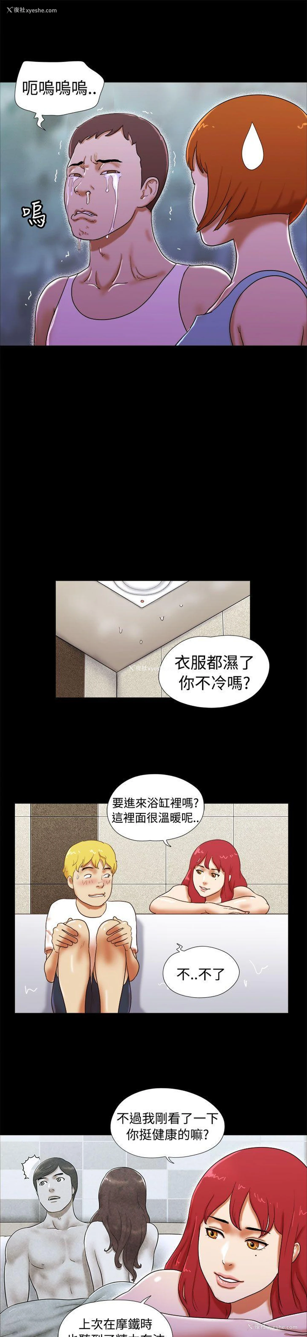 11P - She：我的魅惑女友