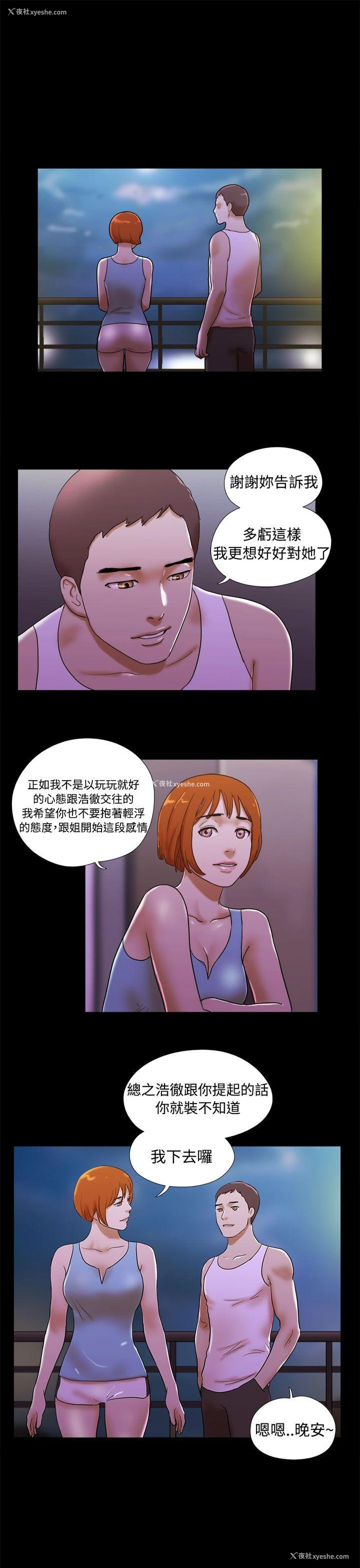 17P - She：我的魅惑女友