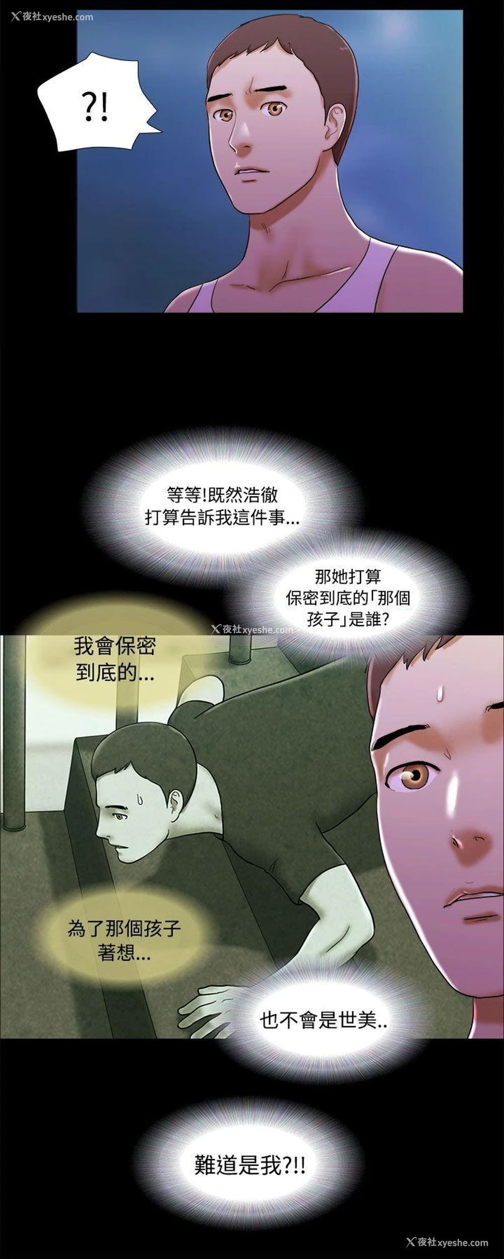 18P - She：我的魅惑女友