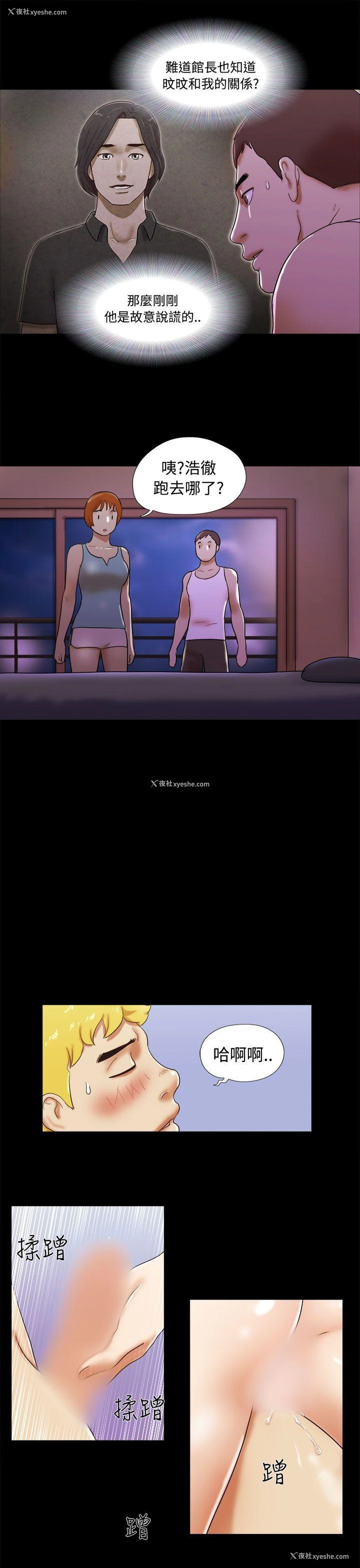 19P - She：我的魅惑女友