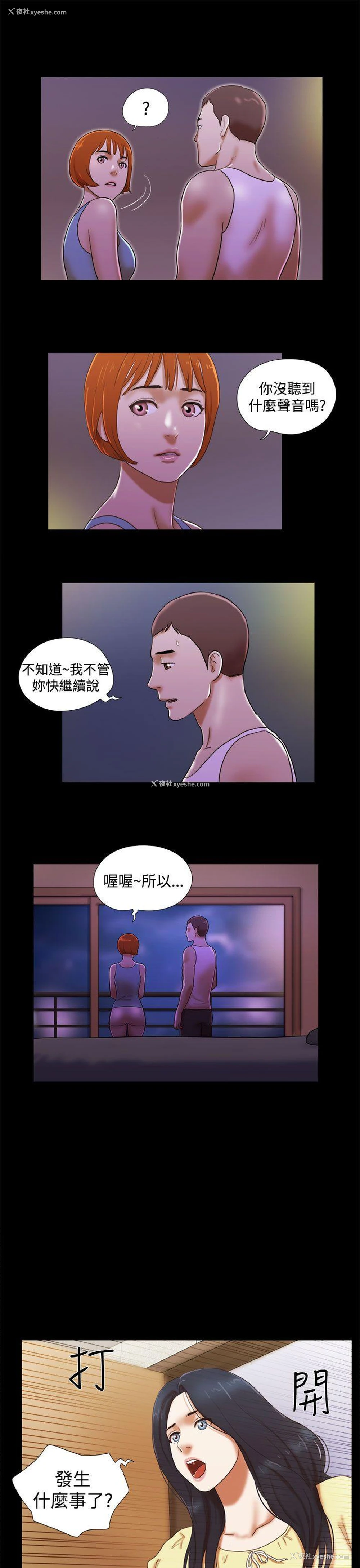 3P - She：我的魅惑女友