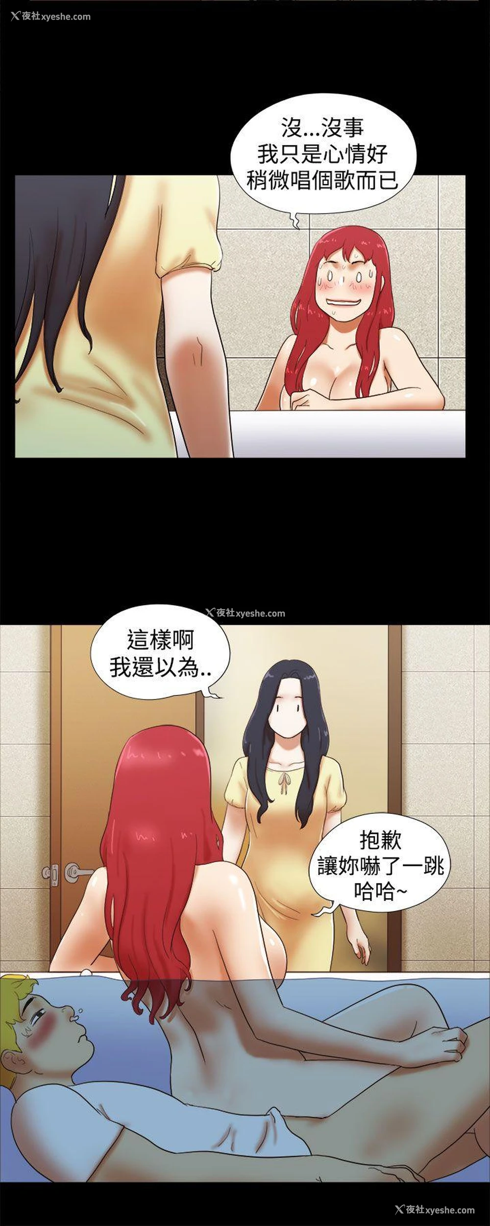 4P - She：我的魅惑女友