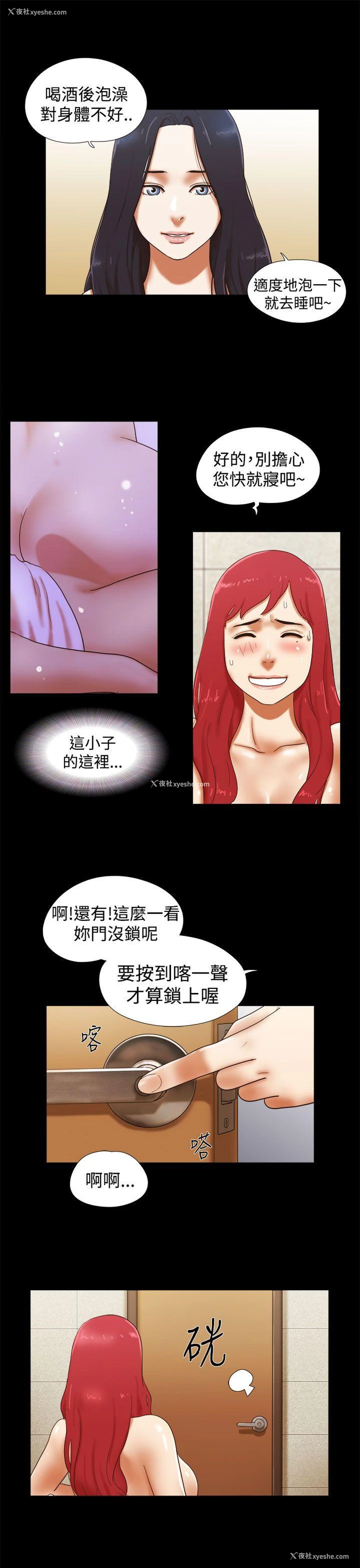 5P - She：我的魅惑女友