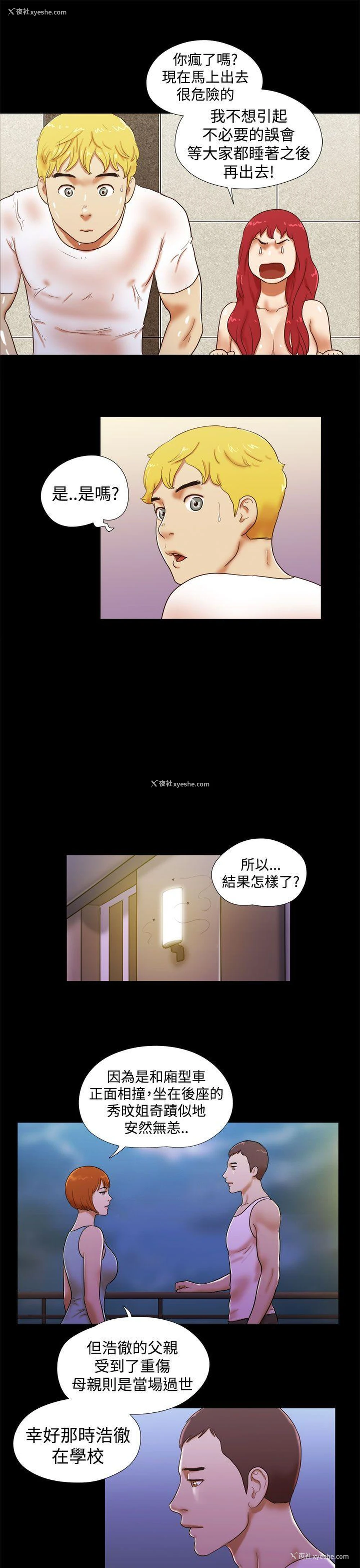 7P - She：我的魅惑女友