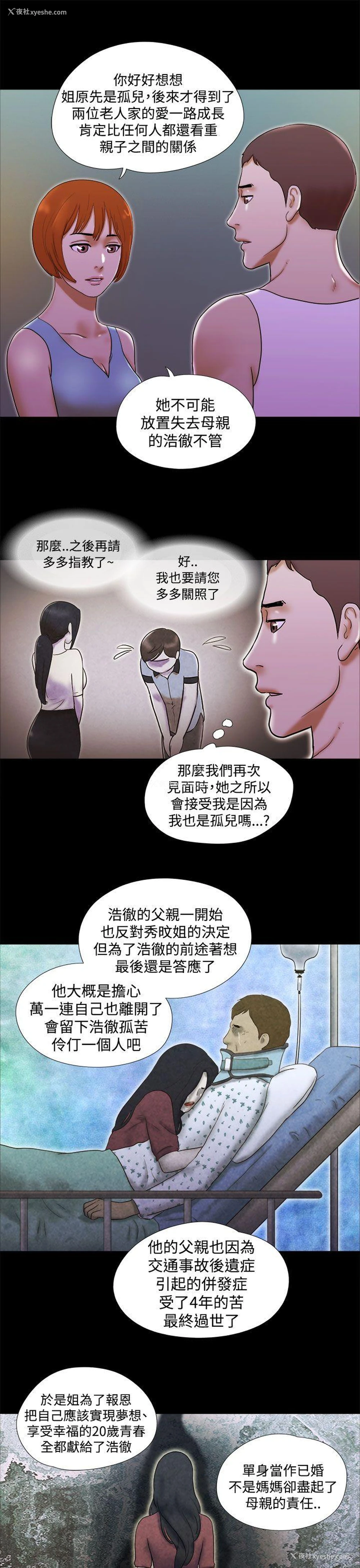 9P - She：我的魅惑女友