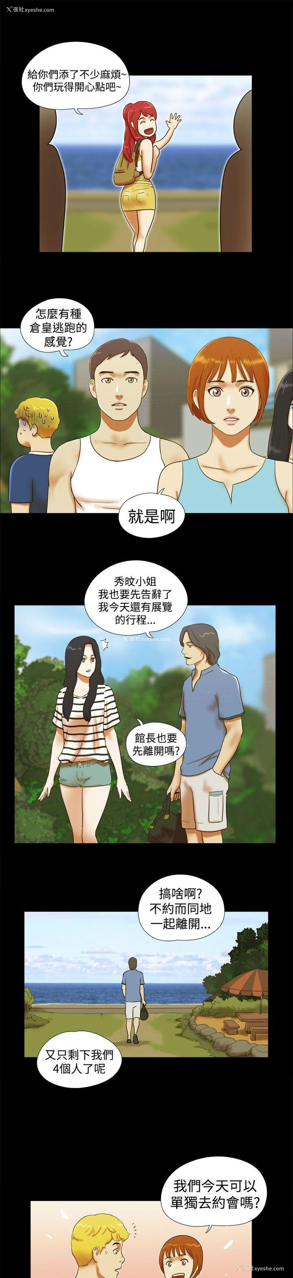 15P - She：我的魅惑女友