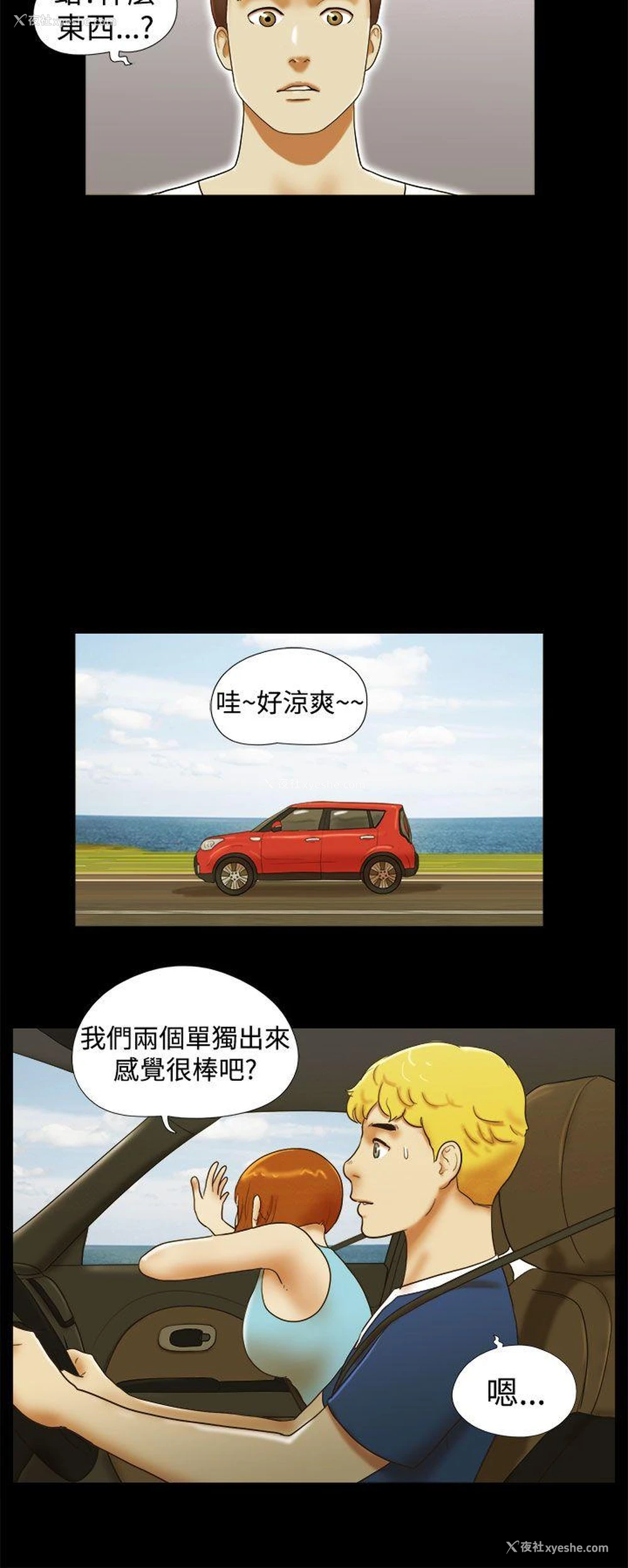 18P - She：我的魅惑女友