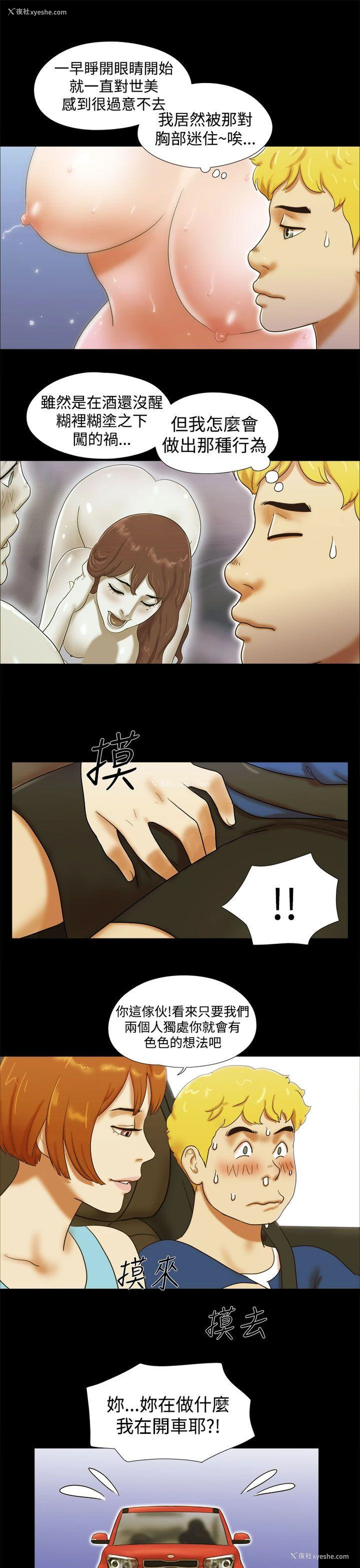 19P - She：我的魅惑女友